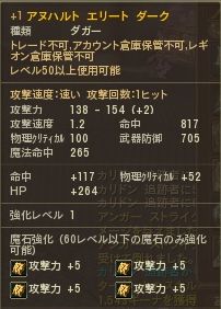 Aion アヌ短剣.jpg