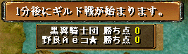 開始1分前.png