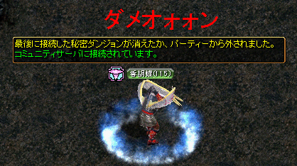 ダメオン.png