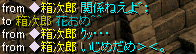 hakono3.jpg