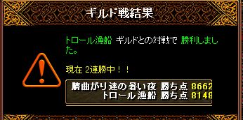 臍08'03.07vs『ﾄﾛｰﾙ漁船』戦績