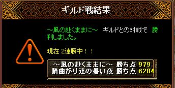 臍08’01.11ｖｓ『～風の赴くままに～』戦績