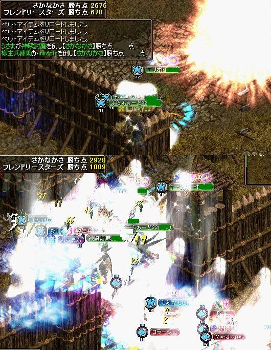 FS08'04.15.vs『さかなかさ』戦闘ﾀﾞｲｼﾞｪｽﾄ2