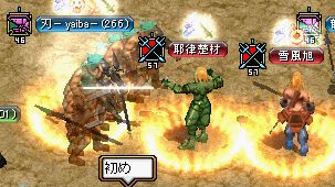 臍　1ｖｓ2　刃ｖｓ雪風旭耶律楚材