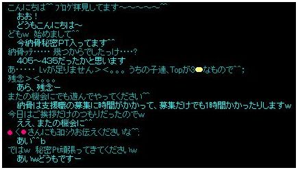 ○○さんに 偶然遭遇(5/18)