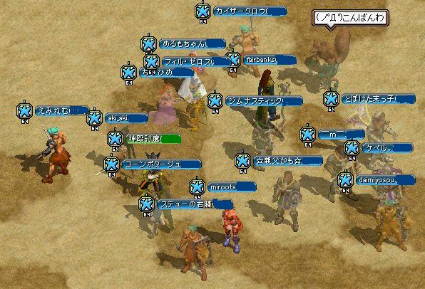 FS0930vs『†ｴｸｽﾍﾟﾙ†』参戦メンバー集合図