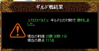 FS0930vs『†ｴｸｽﾍﾟﾙ†』戦積