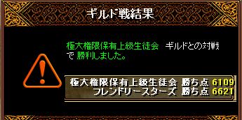 FS1122ｖｓ『極大権限保有上級生徒会』戦積