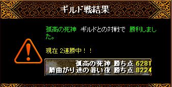 臍08'03.02vs『孤高の死神』戦積