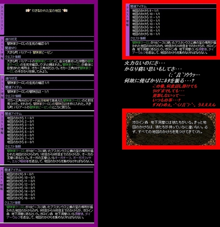 地図 9 お題 不具合･･･ Σ(ﾟДﾟ υ) ｲﾀ!!.