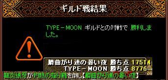 臍08'04.18.vs『TYPE-MOON』戦績