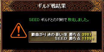 臍08'03.15.vs『SEED』戦積