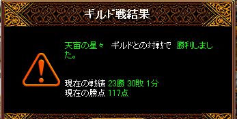 FSｖｓ『天宙の星々』1021戦績