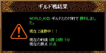 臍vs『WORLD_AXIS』1021戦積