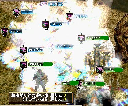 臍08'04.06.vs『§ﾄﾞﾗｺﾞﾝ桜§』戦闘･序