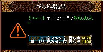 臍08'03.28.vs『§＞ｗ＜§』戦績