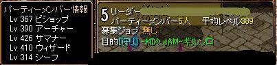 臍08'03.14.vs『-Mix･Jam-』Pt欄 抜粋