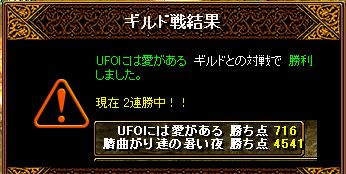 臍1028vs『UFOには愛がある』戦積