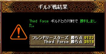 FS1229vs『ThirdForce』戦績