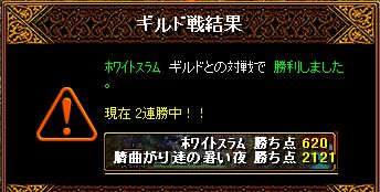 臍1109vs『ﾎﾜｲﾄｽﾗﾑ』戦積