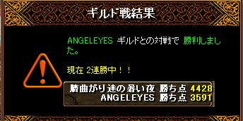 臍08'03.22.vs『ANGELEYES』戦績