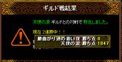 臍08’01.12ｖｓ『天使の涙』GM会談