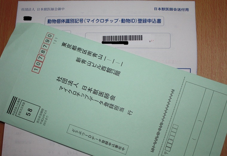 マイクロチップ.jpg