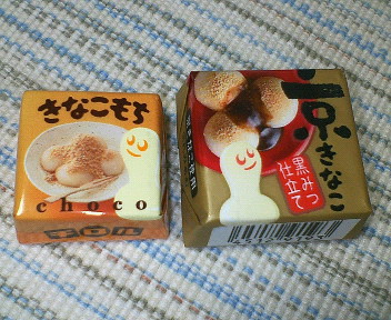 チロルチョコ京きなこ＆きなこもち