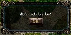 合成に失敗しました.jpg