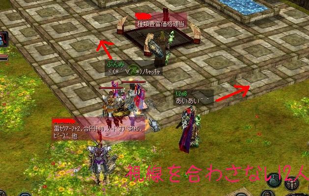 えむてぃさんとの密会