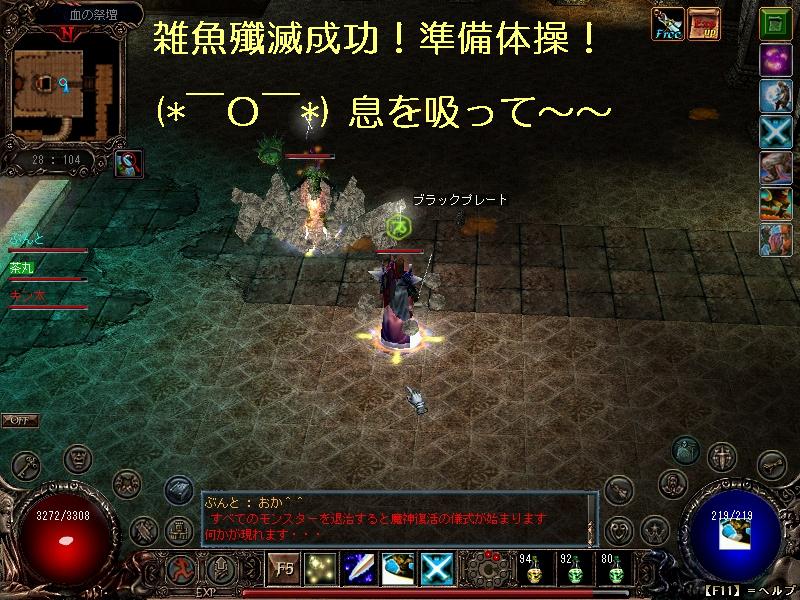 雑魚殲滅!準備体操!.jpg