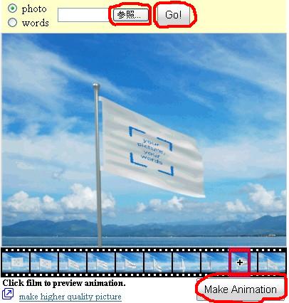 オリジナル旗～