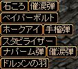 U・追加武器.jpg