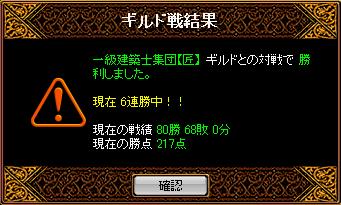 GV結果　勝利通知.jpg