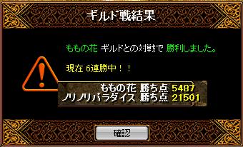 VSもも！結果、勝利.jpg