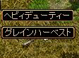 でーえっくす・・・うー！☆.jpg