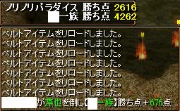 VS某一族　途中経過（討ち取られたり！orz）.jpg