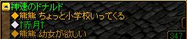一時期流行ったダミー語.jpg