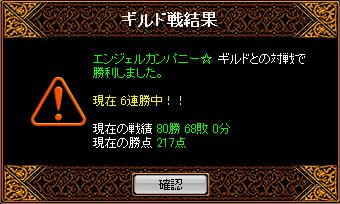 VSエンカン勝利通告.jpg