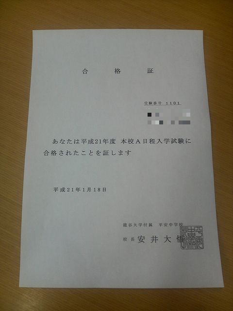 京都 産業 大学 合格 発表