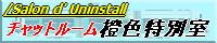 楽天・チャット.gif