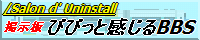 楽天・掲示板.gif