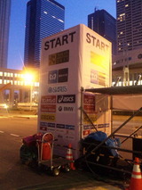 東京マラソン2011スタート時間は９時過ぎ