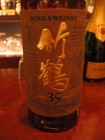 竹鶴３５年