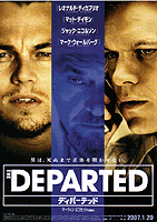 ディパーティド.png