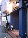 Bar Hatta