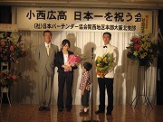 師匠や家族からもお祝い