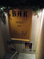 Barアルコホール