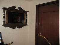Bar Savoy of Kobe