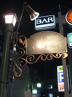 Bar Cooperage